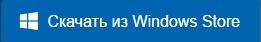 Госуслуги в Windows Store